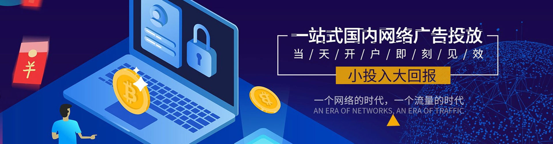 清徐百度网络推广